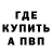 Метадон белоснежный William Chambers