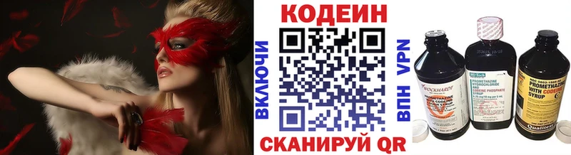 Купить где  Старица  Кодеиновый сироп Lean Purple Drank 