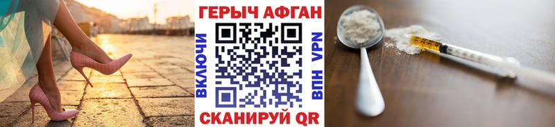 Купить  Старица  ГЕРОИН герыч 