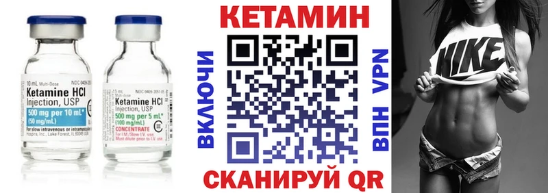 Кетамин ketamine  Купить закладки  Старица 